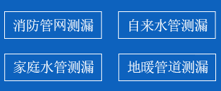 遵化暗管漏水检测