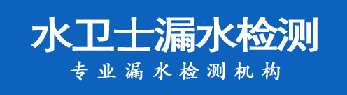 遵化暗管漏水检测
