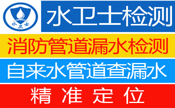 遵化暗管漏水检测